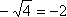 -sqrt(4) = -2