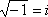 sqrt(−1) = i