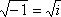 sqrt(−1) = sqrt(i)